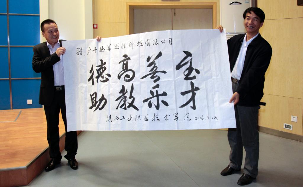 院长崔岩为德善公司赠送签名书法作品答谢