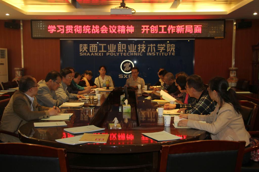 统战会