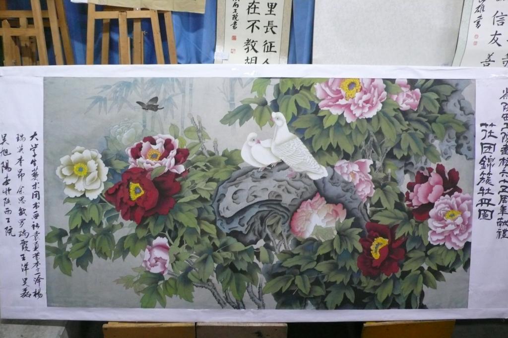 书画展