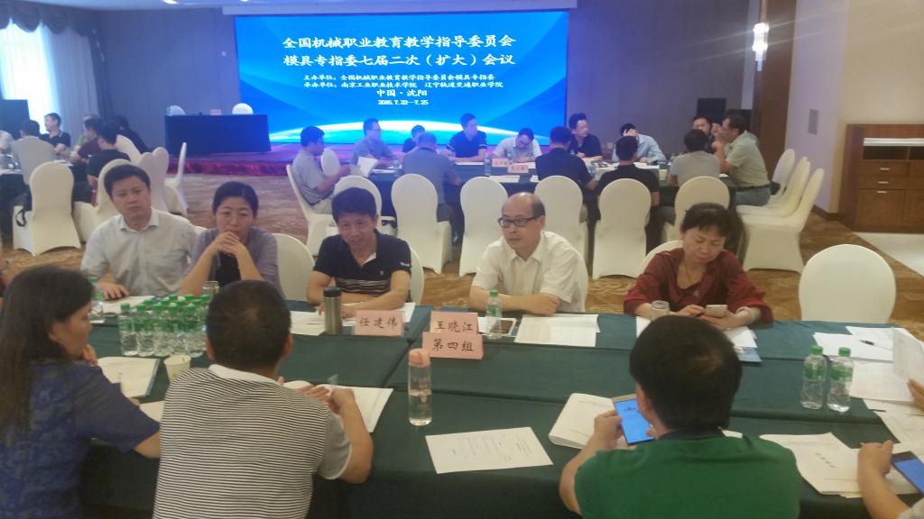 副院级调研员王晓江教授主持师资建设组讨论