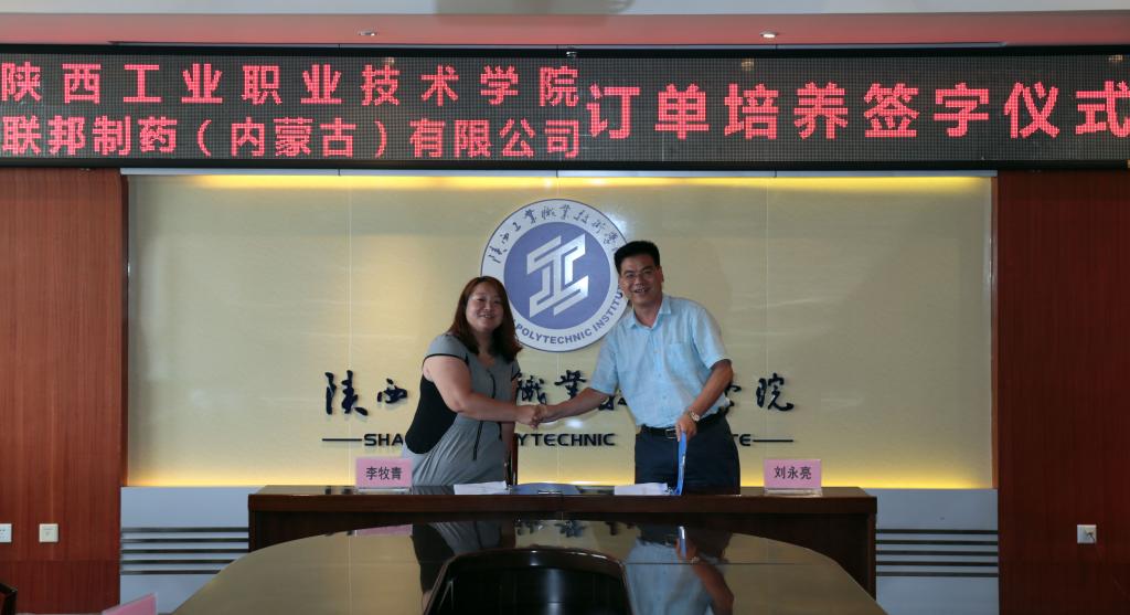 校企双方领导签署订单培养协议