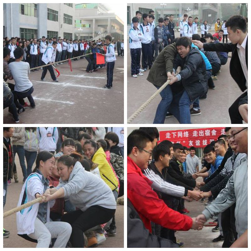 2014年“公寓杯”友谊拔河比赛现场