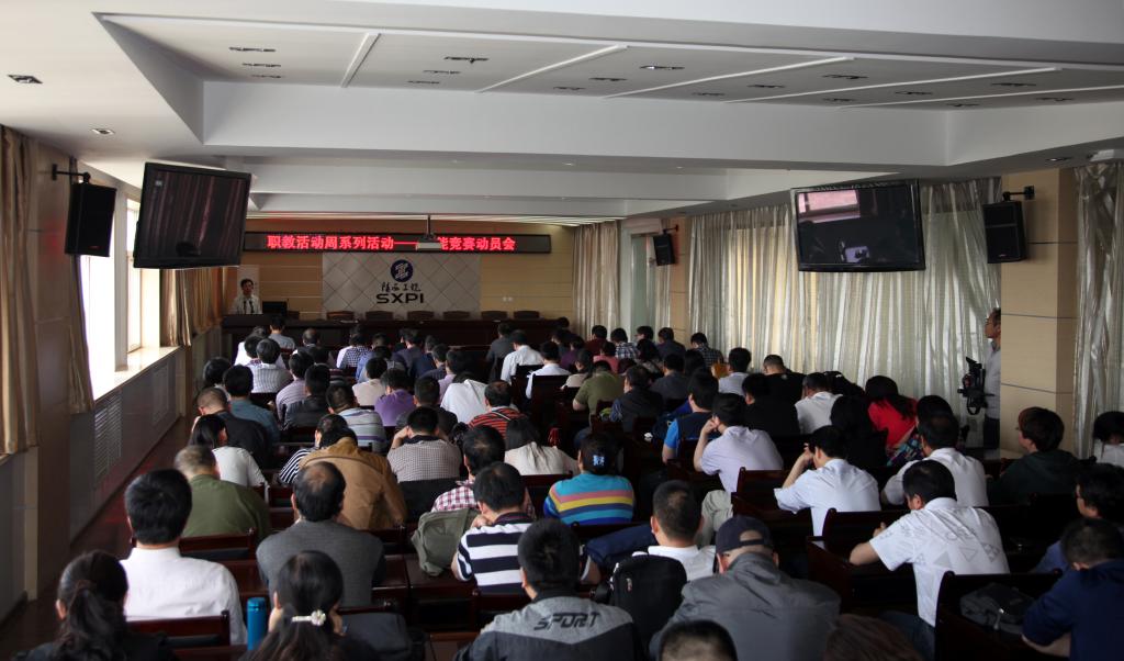 2015职业教育活动周 我院举办技能大赛动员会