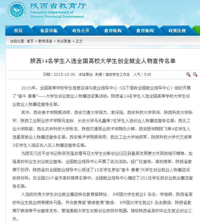 教育厅网站星空(中国)