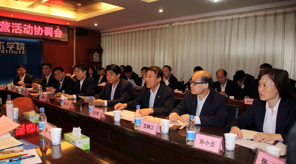 学院领导、相关部门负责同志、工作人员参加会议