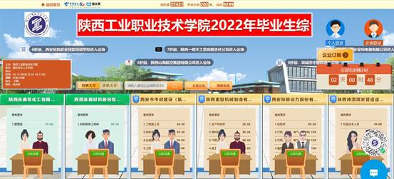 说明: C:\Users\lenovo\Desktop\20220509星空网页版登录入口2022年毕业生综合类网络视频双选会邀请函\20220516网络双选会(求职大厅).jpg