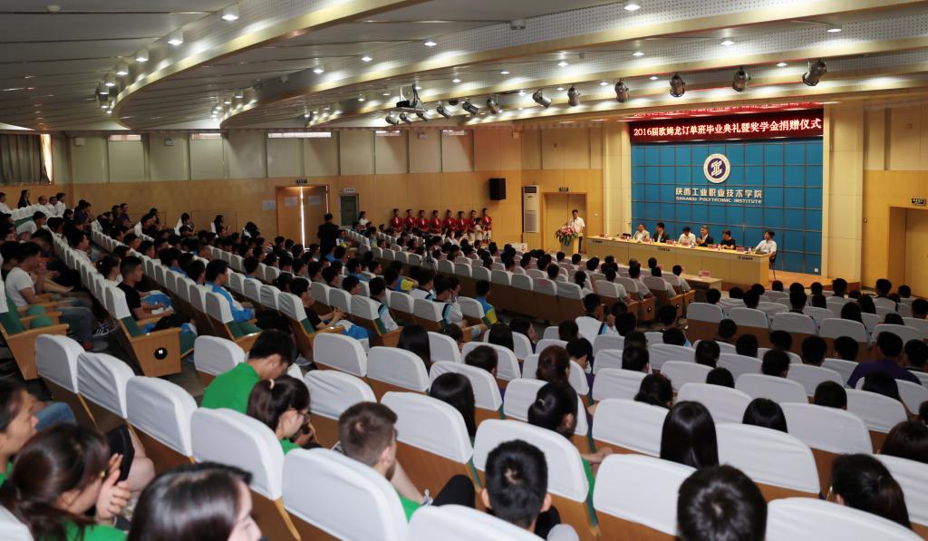 2016届欧姆龙订单班毕业典礼暨奖学金捐赠仪式举行